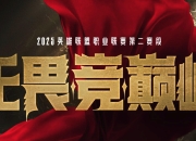 九游中国-WBG碾压HLE，Ruler极限生还后反打焦点之战八强赛，强势挺进下一轮的简单介绍